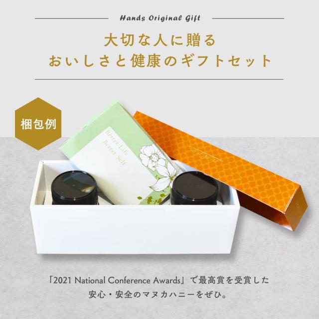 ギフト マヌカハニー UMF10+ 250g 3個セット [ギフトボックス付き