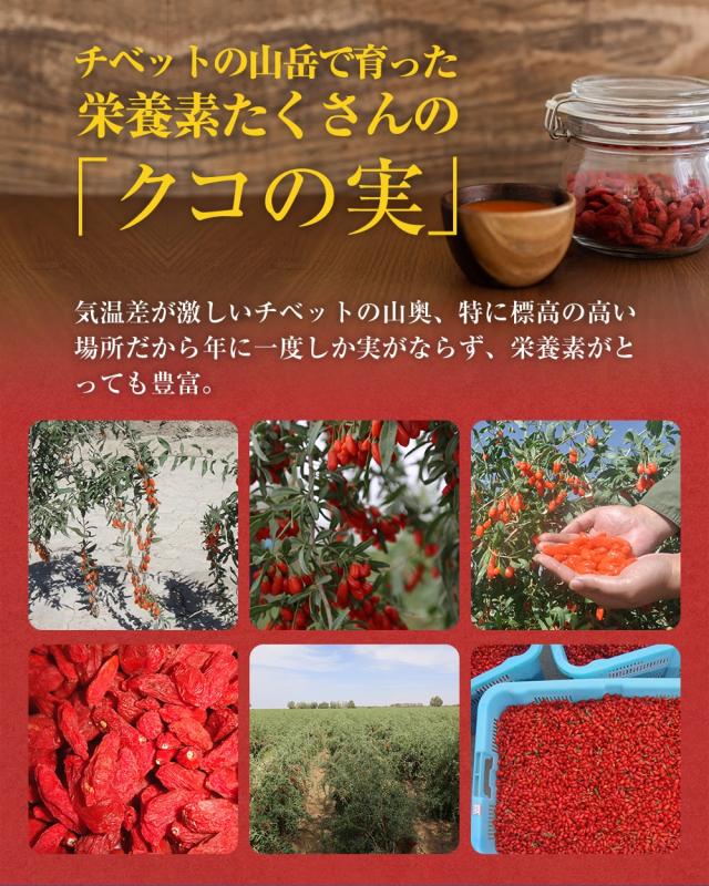 リピータ様専用] クコの実ジュース 有機JAS認定 クコの実
