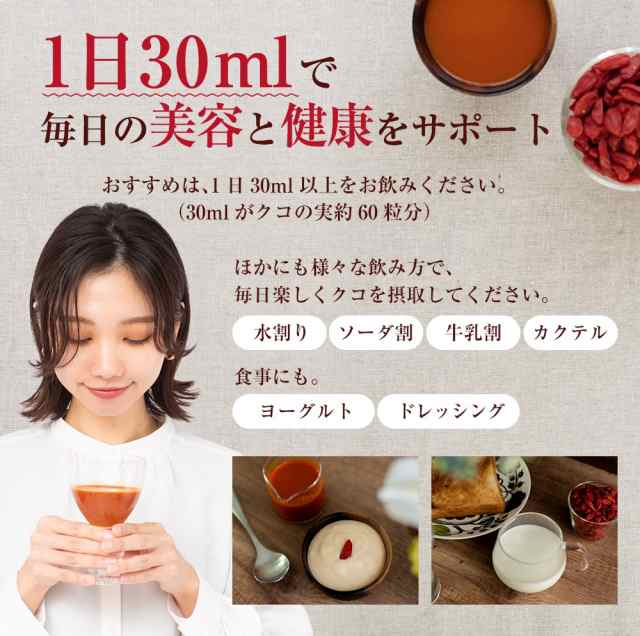 PAY　マヌカハニーと健康食品のハンズ　PAY　オーガニック　有機JAS認定クコの実ジュース900mL　ゴジベリー　au　ナトゥリー　マーケット　クコの実の通販はau　送料無料】Natruly　マーケット－通販サイト