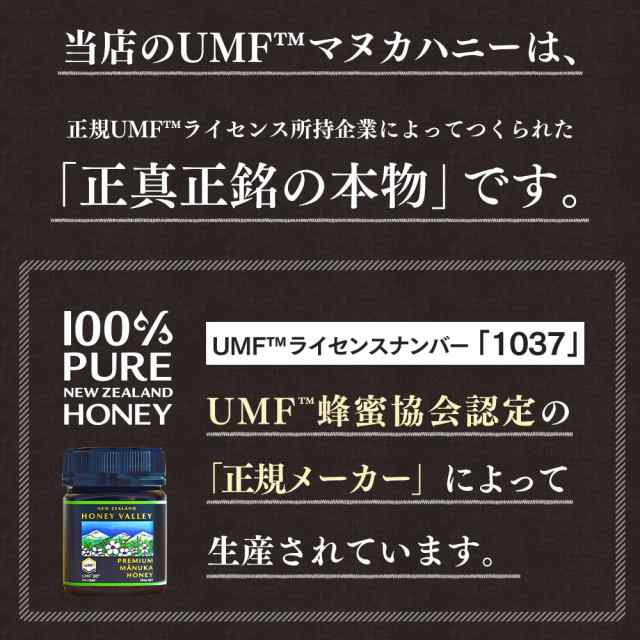 マヌカハニー UMF10+ 250g 2個セット MGO261以上 プレミアム ハニー