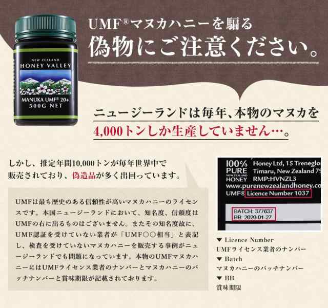 送料無料 マヌカハニー Umf15 500g 天然蜂蜜 ハニーバレー Mgo514 8相当 はちみつの通販はau Pay マーケット スーパーフード 自然食品のハンズ