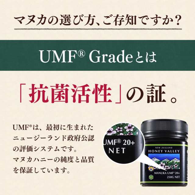 マヌカハニー UMF10+ 250g MGO263〜513相当 はちみつ ハニーバレー 天然蜂蜜 蜂蜜 ○手数料無料!! 250g