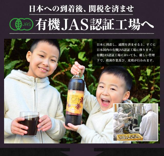 ノニジュース オーガニック 3ヶ月熟成 ノニジュース 100% 900ml ノニジュース オーガニック 3ヶ月熟成 ノニジュース 100% 900ml