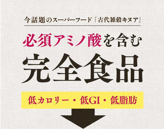 300円OFFクーポン☆11/1 9:59まで ]【送料無料＆5個で＋1個おまけ】オーガニック キヌア 500g 有機JAS認証の通販はau PAY  マーケット - スーパーフード＆自然食品のハンズ