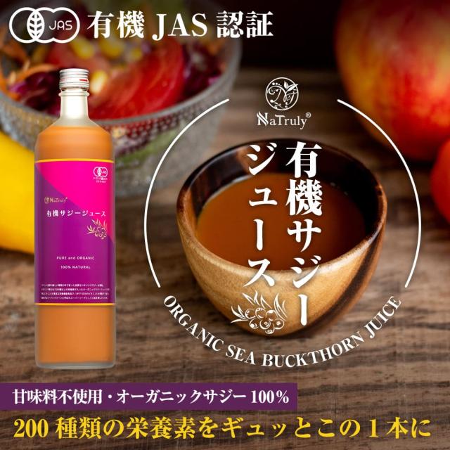 Saji One サジージュース 3本セット（Amazon.co.jp: サジーワン