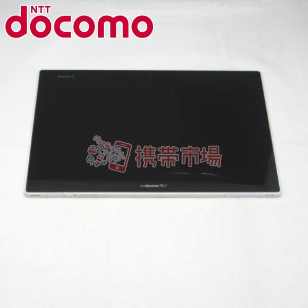 ポイント3 Docomo So 03e Xperia Tablet Z White タブレット本体 中古 送料無料 保証あり 白ロムの通販はau Wowma 携帯市場