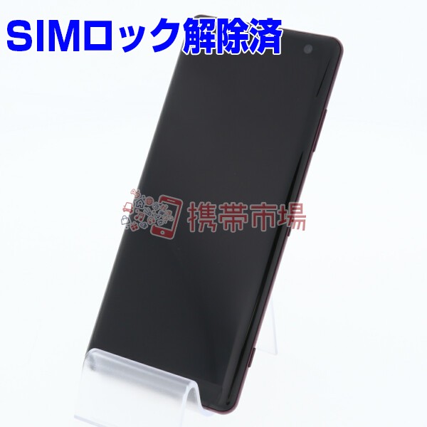 Simフリー Au Sov39 Xperia Xz3 ボルドーレッド 美品 スマホ本体 中古 送料無料 保証あり 白ロムの通販はau Pay マーケット 携帯市場 Simフリー Au Sov39 Xperia Xz3 ボルドーレッド 美品 スマホ本体 中古 送料無料 保証あり 白ロムの通販はau Pay マーケット 携帯市場