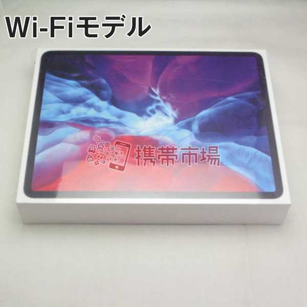 SALE商品 iPad Pro 第4世代 256GB 12.9インチ Wi-Fiモデル 即納カラー 
