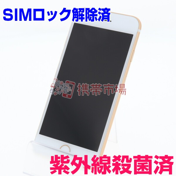 Simフリー Docomo Iphone7 128gb ゴールド 美品 スマホ本体 中古 送料無料 保証あり 白ロムの通販はau Pay マーケット 携帯市場