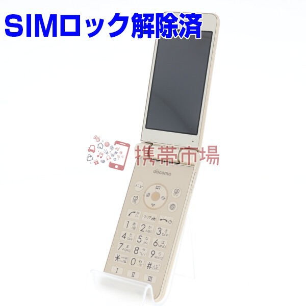 Simフリー Docomo Sh 01j Aquos ケータイ Gold 美品 ガラケー 本体 中古 送料無料 保証あり 白ロムの通販はau Pay マーケット 携帯市場