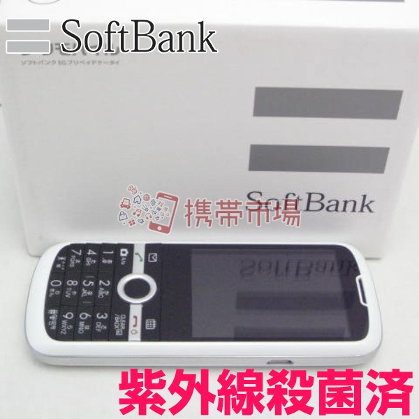 Softbank 301z シンプルスタイル ホワイト 美品 ガラケー 本体 中古 送料無料 保証あり 白ロムの通販はau Pay マーケット 携帯市場 Softbank 301z シンプルスタイル ホワイト 美品 ガラケー 本体 中古 送料無料 保証あり 白ロムの通販はau Pay マーケット 携帯市場