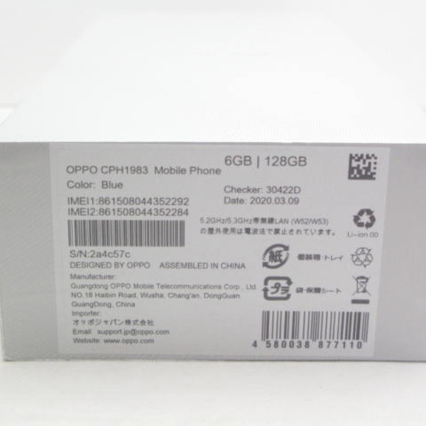 Simフリー 新古品 楽天モバイル Reno A 128gb ブルー スマホ本体 送料無料 保証あり 白ロム 未使用品 0706の通販はau Pay マーケット 携帯市場