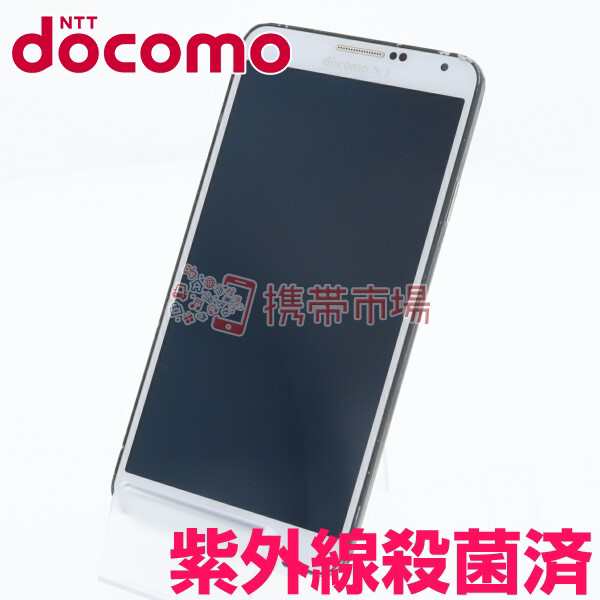 Docomo Sc 01f Galaxy Note 3 Classic White スマホ本体 中古 送料無料 保証あり 白ロムの通販はau Pay マーケット 携帯市場