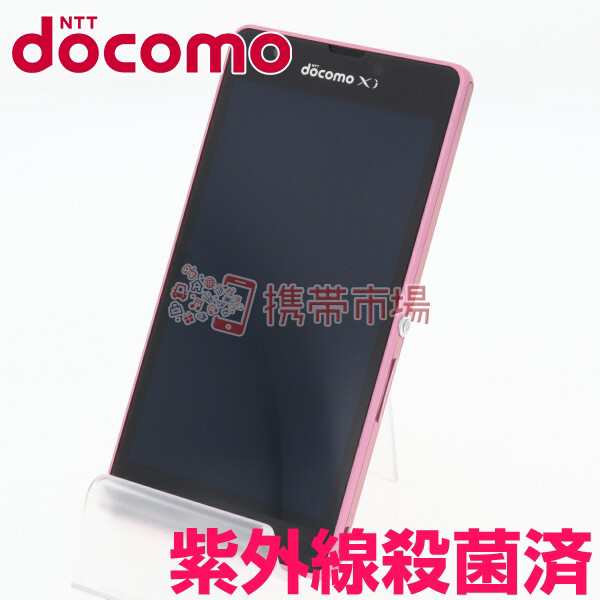 Docomo So 04e Xperia A Pink 美品 スマホ本体 中古 送料無料 保証あり 白ロムの通販はau Pay マーケット 携帯市場