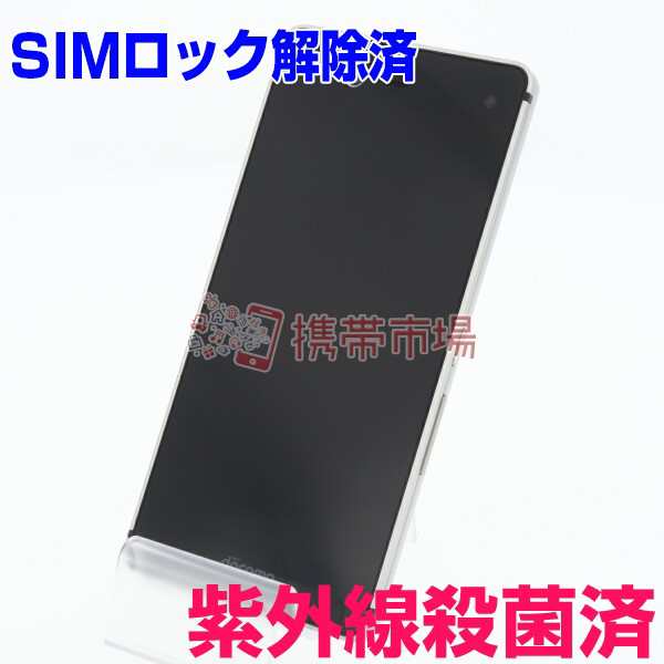 Simフリー Docomo F 01j Arrows Nx White 美品 スマホ本体 中古 送料無料 保証あり 白ロムの通販はau Pay マーケット 携帯市場