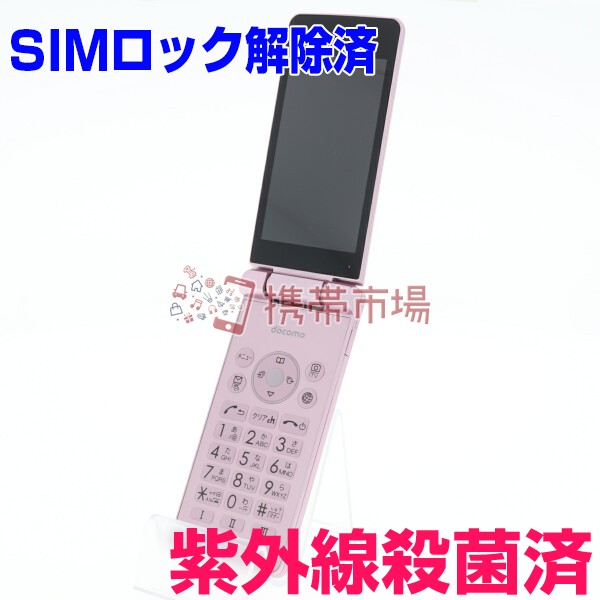 Simフリー Docomo Sh 02l Aquos ケータイ ピンク 美品 ガラケー 本体 中古 送料無料 保証あり 白ロムの通販はau Pay マーケット 携帯市場