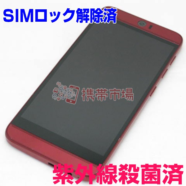 Simフリー Au Htv31 Htc J Butterfly ロッソ スマホ本体 中古 送料無料 保証あり 白ロムの通販はau Pay マーケット 携帯市場