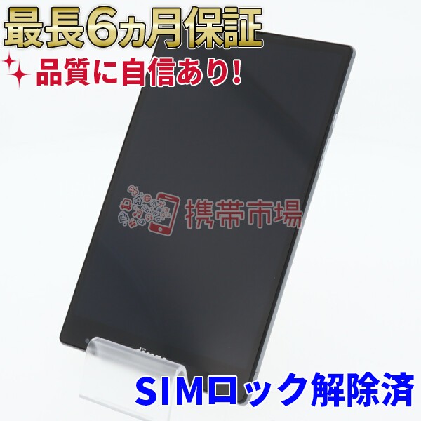 Simフリー Docomo Sh 05g Aquos Pad Black タブレット本体 美品 中古 送料無料 保証あり 白ロムの通販はau Pay マーケット 携帯市場