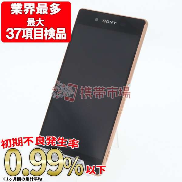 Simフリー ソフトバンク 402so Xperia Z4 カッパー 美品 スマホ本体 中古 送料無料 保証あり 白ロムの通販はau Pay マーケット 携帯市場