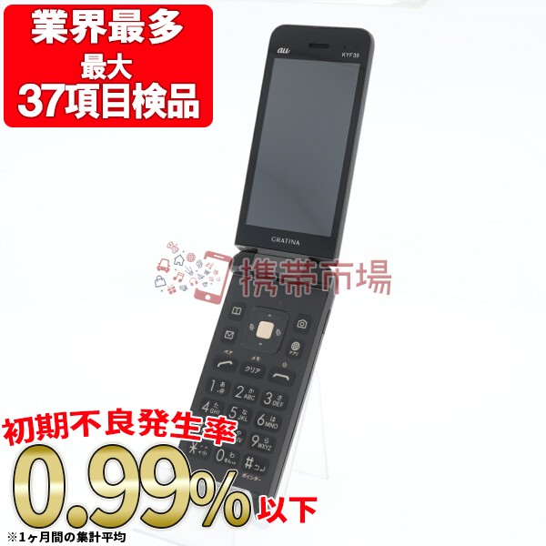 期間限定価格 美品 Kyf39 Gratina ブラック 墨 スマホ 本体 白ロム 感謝価格 Carlavista Com