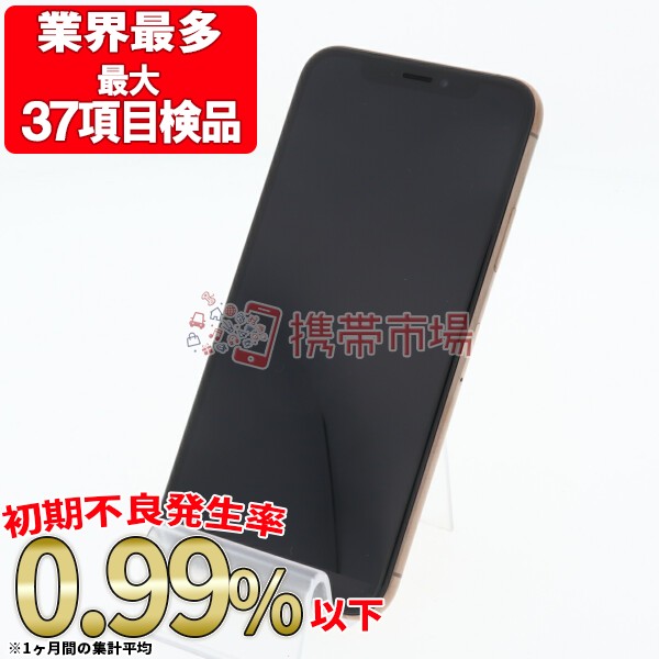 最安値挑戦 Simフリー ドコモ Docomo Iphonexs 64gb スペースグレイ 美品 スマホ本体 送料無料 保証あり 白ロム 人気no 1 本体 Theblindtigerslidell Com