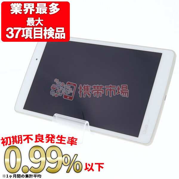 Simフリー Au Lgt31 Qua Tab Px ホワイト タブレット本体 美品 中古 送料無料 保証あり 白ロムの通販はau Pay マーケット 携帯市場