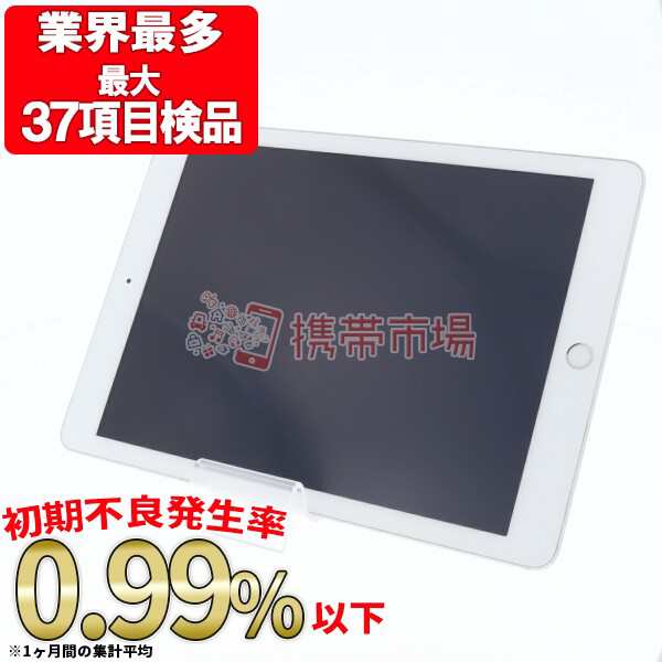 Simフリー ドコモ Docomo Ipad5 Wi Fi Cellular 32gb 9 7インチ シルバー A13 タブレット本体 中古 送料無料の通販はau Pay マーケット 携帯市場