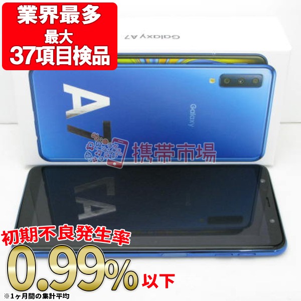 Simフリー 楽天モバイル Galaxy A7 ブルー 美品 スマホ本体 中古 送料無料 保証あり 白ロムの通販はau Pay マーケット 携帯市場