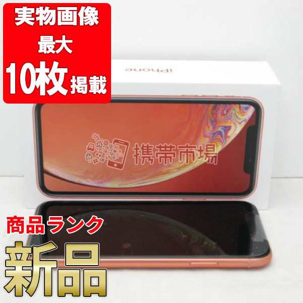 Simフリー 新古品 ドコモ Docomo Iphonexr 64gb コーラル スマホ本体 送料無料 保証あり 白ロム 未使用品 0430の通販はau Pay マーケット 携帯市場