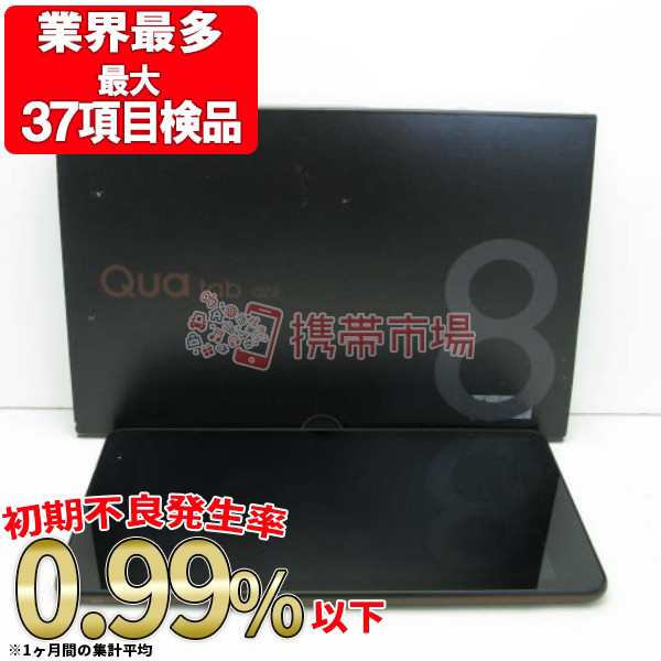 Simフリー 新古品 Au Kyt32 Qua Tab Qz8 モカブラック タブレット本体 送料無料 保証あり 白ロム 未使用品の通販はau Pay マーケット 携帯市場