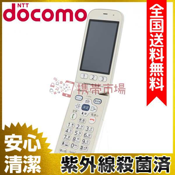 Docomo F 01g らくらくホンベーシック4 ゴールド ガラケー 本体 中古 送料無料 保証あり 白ロムの通販はau Pay マーケット 携帯市場