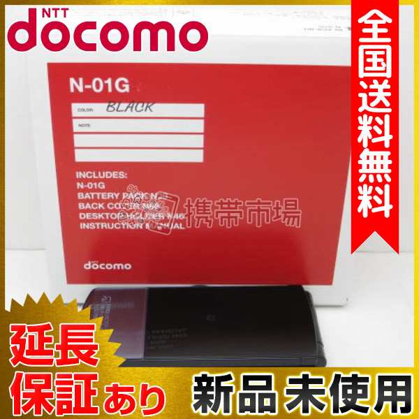 新古品 Docomo N 01g Black ガラケー 本体 送料無料 保証あり 白ロム 未使用品 0103の通販はau Pay マーケット 携帯市場