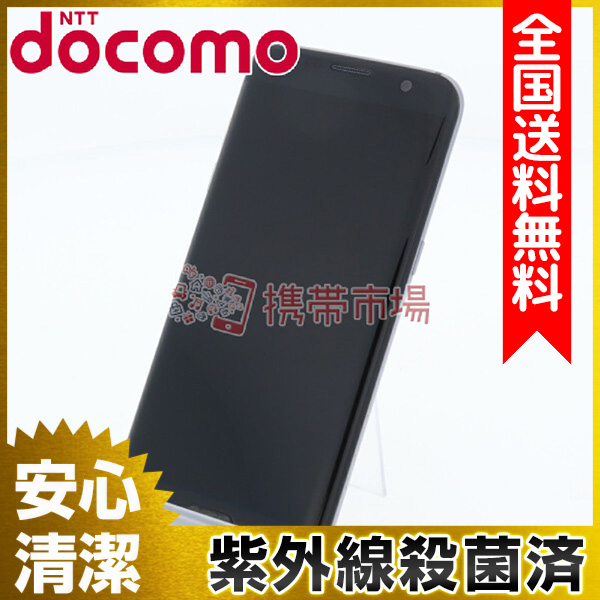 Docomo Sc 02h Galaxy S7 Edge Black Onyx スマホ本体 中古 送料無料 保証あり 白ロムの通販はau Pay マーケット 携帯市場