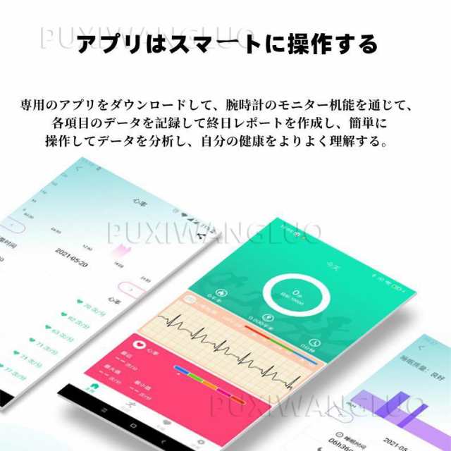 スマートウォッチ 日本製 センサー レーザー治療 心拍計 心拍数 血中