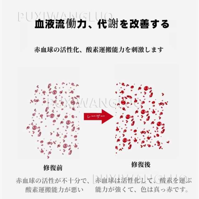 スマートウォッチ 日本製 センサー レーザー治療 心拍計 心拍数 血中