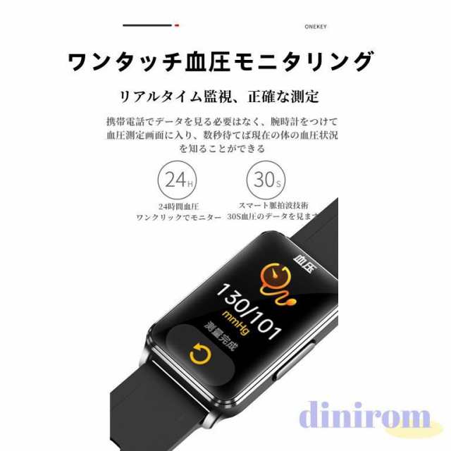 スマートウォッチ 日本製 センサー 心電図 体温 血中酸素 血圧 血糖