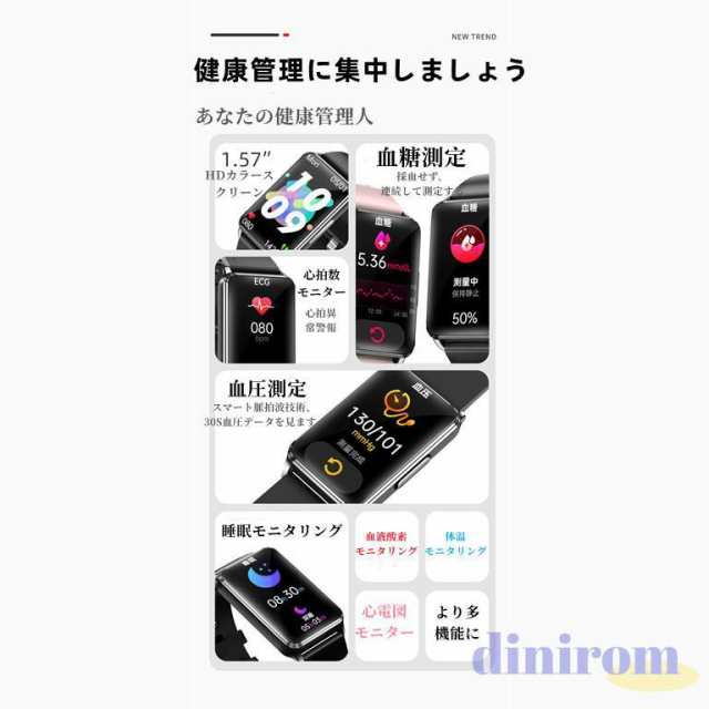 スマートウォッチ 日本製 センサー 心電図 体温 血中酸素 血圧 血糖