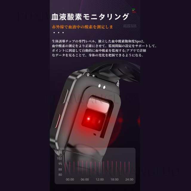 スマートウォッチ 日本製センサー 1.65インチ大画面 エアバッグ付く