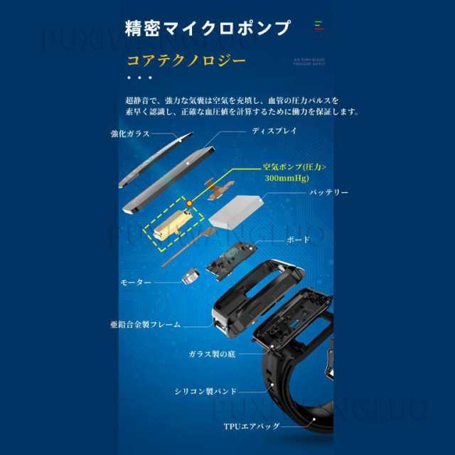 スマートウォッチ 日本製センサー 1.65インチ大画面 エアバッグ付く