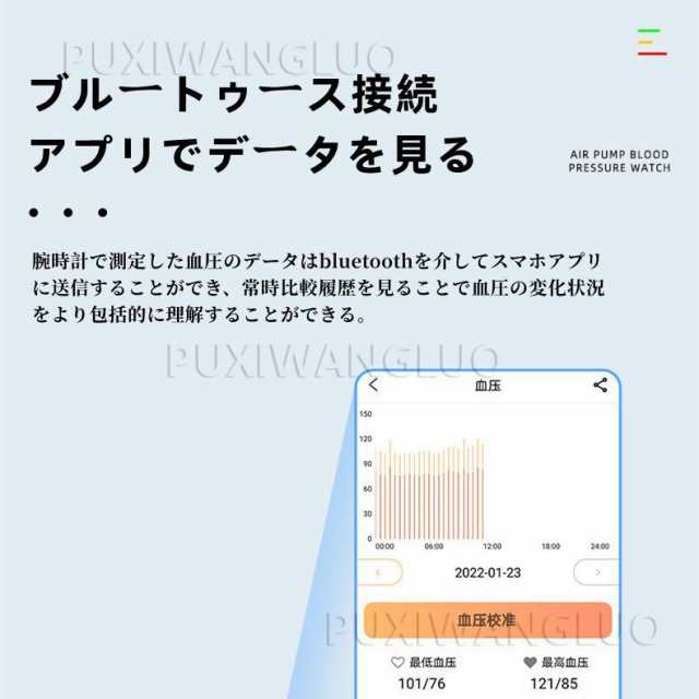 スマートウォッチ 日本製センサー 1.65インチ大画面 エアバッグ付く