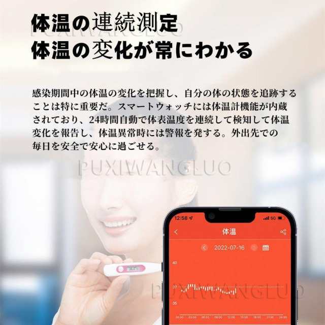 タイムセール 】スマートウォッチ 日本製 センサー 心電図ECG+PPT 24