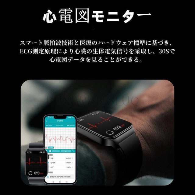 タイムセール 】スマートウォッチ 日本製 センサー 心電図ECG+PPT 24