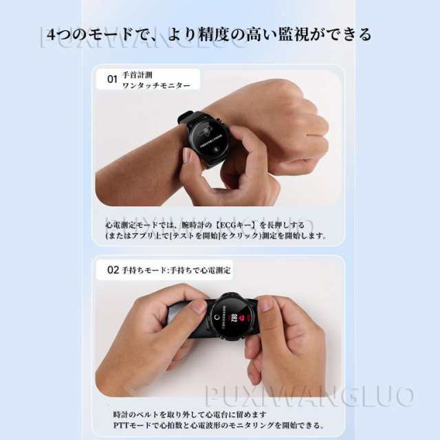 非侵襲的血糖値測定】スマートウォッチ 日本製 センサー 心電図ECG+PPT