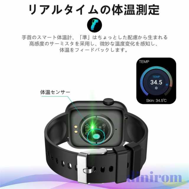 通話機能付き】 スマートウォッチ 日本製センサー 体温 心拍 血中酸素