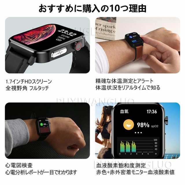 スマートウォッチ✩血圧・心電図なども測れる多目的で便利♪ - 腕時計