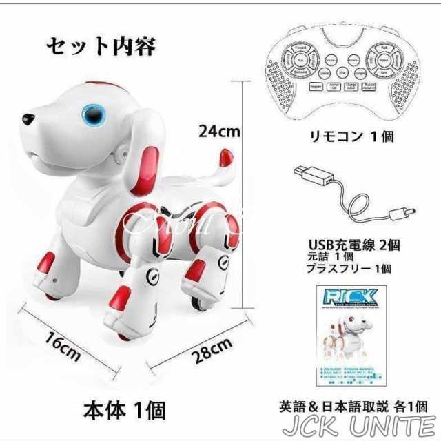 2時間使用時間ホワイトロボットおもちゃ 犬 電子ペット ロボットペット 最新版ロボット犬 子供