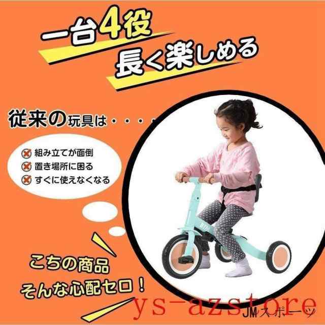 子供用三輪車 5in1新色 三輪車のりもの BTM 押し棒付き バランスバイク