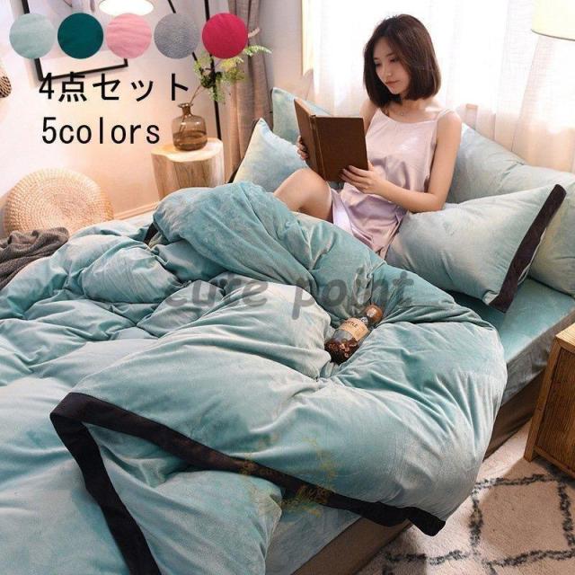 布団カバーセット おしゃれ 柔らかい あったか 寝具セット 秋冬 厚手 敷き布団カバー 枕カバー 北欧風 掛け布団カバー 4点セット ダブル の通販はau Pay マーケット アラガネ ショップ