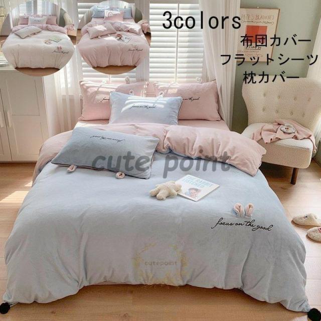 寝具カバーセット 暖かい 布団カバー 4点セット 厚手起毛 お姫様 セミダブル ダブル 新生活 可愛い 秋冬 寝具セット 掛け布団カバー 敷きの通販はau Pay マーケット アラガネ ショップ 寝具カバーセット 暖かい 布団カバー 4点セット 厚手起毛 お姫様 セミダブル ダブル 新生活 可愛い 秋冬 寝具セット 掛け布団カバー 敷きの通販はau Pay マーケット アラガネ ショップ