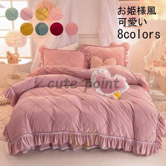 掛け布団カバー 寝具セット 4点セット お姫様風 新生活 布団セット 布団カバー 暖かい シングル セミダブル ダブル 敷き布団カバーセッの通販はau Pay マーケット アラガネ ショップ 掛け布団カバー 寝具セット 4点セット お姫様風 新生活 布団セット 布団カバー 暖かい シングル セミダブル ダブル 敷き布団カバーセッの通販はau Pay マーケット アラガネ ショップ